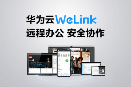 500+省市政府開視頻會議原來用的都是TA！