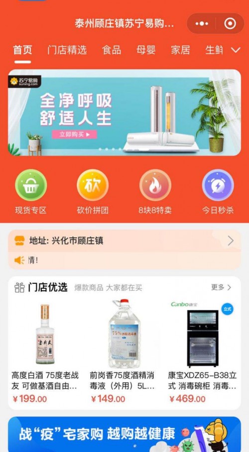 新店照常開業(yè)，零售云提前啟動云端籌建