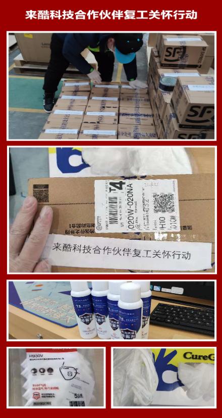 聯(lián)想來酷搶先開啟零售行業(yè)云娛樂，戰(zhàn)