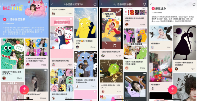 秀秀社區(qū)內(nèi)容表現(xiàn)持續(xù)發(fā)力，美萌星趣特色內(nèi)容全面開(kāi)花