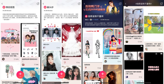 秀秀社區(qū)內(nèi)容表現(xiàn)持續(xù)發(fā)力，美萌星趣特色內(nèi)容全面開(kāi)花