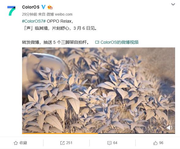 ColorOS曝光OPPO Relax功能，助力Find X2頂級體驗
