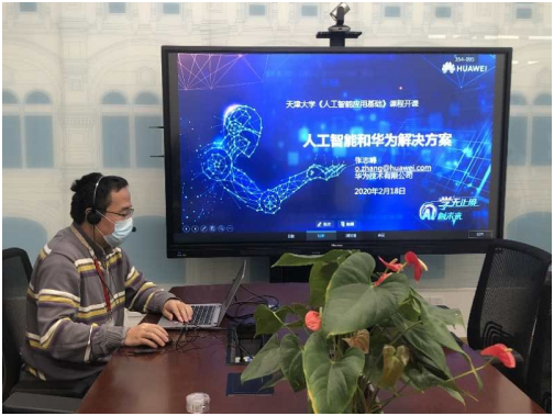 “停課不停學”，華為云WeLink成了高校的智能聯(lián)接器