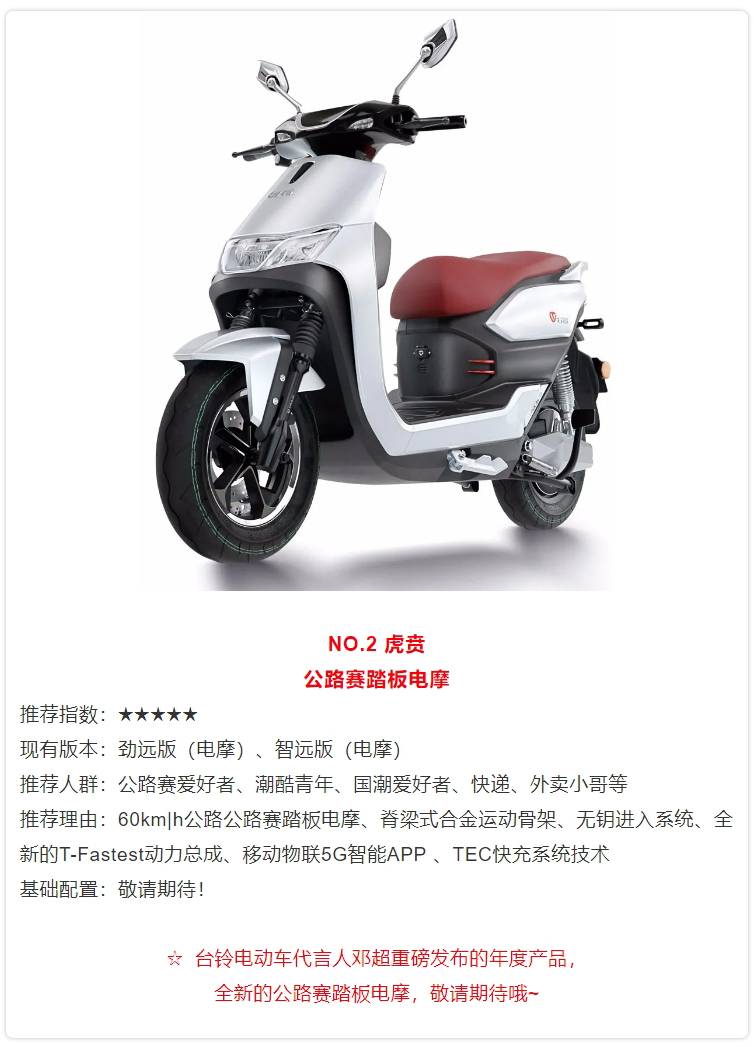 《安家》爆火！孫儷深諳賣房之道，臺(tái)鈴代言人鄧超更懂你出行所需！