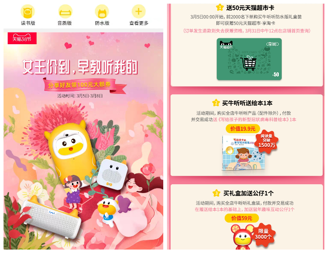 3.8狂歡，各路玩法，牛聽聽的“女王媽媽”驚喜滿滿