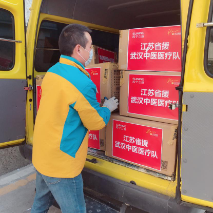 支援抗疫一線 蘇寧大客戶為江蘇、山東、廣西援鄂醫(yī)療隊供應(yīng)物資