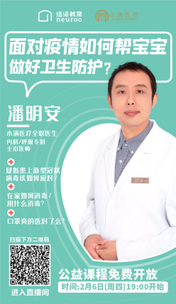 響應(yīng)停課不停學(xué)，紐諾教育開(kāi)展系列公益課堂