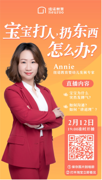 響應(yīng)停課不停學(xué)，紐諾教育開(kāi)展系列公益課堂