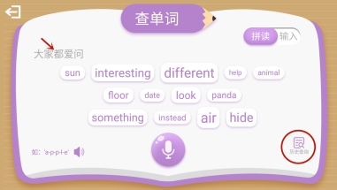 阿爾法蛋大蛋2.0更新：增添多項(xiàng)學(xué)習(xí)工具