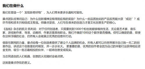 疫情之下，摩點(diǎn)獨(dú)特的眾籌模式能為文娛行業(yè)做些什么？