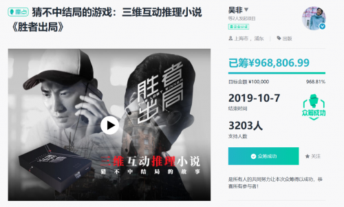 疫情之下，摩點(diǎn)獨(dú)特的眾籌模式能為文娛行業(yè)做些什么？