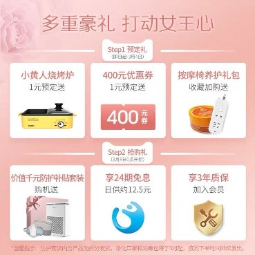 38女王節(jié)福利不停歇，按摩椅品牌奧佳華為女王守護健康！