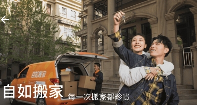 天津自如服務(wù)加速市場(chǎng)化，受自如客喜愛(ài)