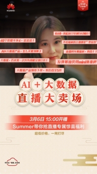 華為云大數(shù)據(jù)解決方案，助力斗魚打破數(shù)據(jù)孤島、創(chuàng)造價值