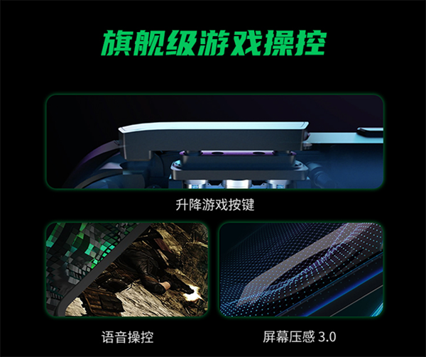 3499元起！黑鯊聯(lián)合京東線上發(fā)布騰訊黑鯊游戲手機3系列