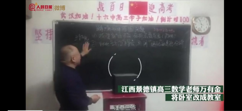 李永樂羅永浩力推騰訊課堂，優(yōu)秀教師秒變超級主播