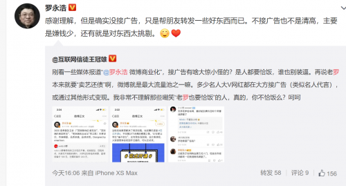 李永樂羅永浩力推騰訊課堂，優(yōu)秀教師秒變超級主播