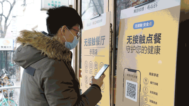 美團(tuán)發(fā)布“無(wú)接觸餐廳”服務(wù)標(biāo)準(zhǔn)，全鏈條“無(wú)接觸”助力餐企安全復(fù)工復(fù)產(chǎn)