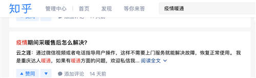 疫情催生中小暖通公司倒閉：消費(fèi)者損失幾何？