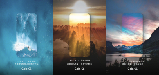 Find X2 曝光信息匯總，ColorOS 助力其全方位感官覺醒