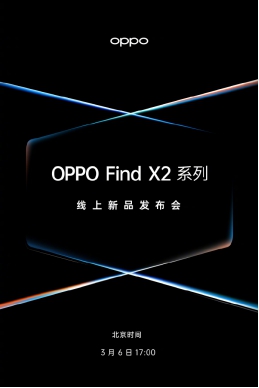 Find X2 曝光信息匯總，ColorOS 助力其全方位感官覺醒