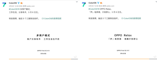 Find X2 曝光信息匯總，ColorOS 助力其全方位感官覺醒