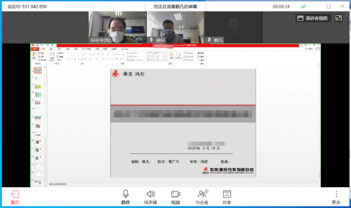 復工抗疫兩手抓，揭開東風柳汽的“云上秘籍”