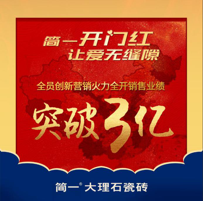 簡(jiǎn)一數(shù)字化營(yíng)銷破局創(chuàng)佳績(jī)，未來更加關(guān)注環(huán)保健康