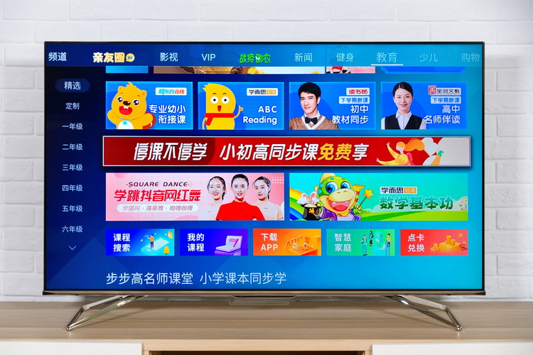 疫情期間宅在家 如何做到在線學(xué)習(xí)、娛樂兩不誤呢？