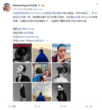 vivo X30 Pro與大表姐劉雯驚艷相遇，共同呈現(xiàn)精彩視覺盛宴