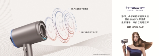 添可智能吹風(fēng)機(jī)摩萬為護(hù)發(fā)而生？比你更懂你頭發(fā)的需要！