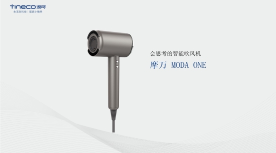 添可智能吹風(fēng)機(jī)摩萬為護(hù)發(fā)而生？比你更懂你頭發(fā)的需要！