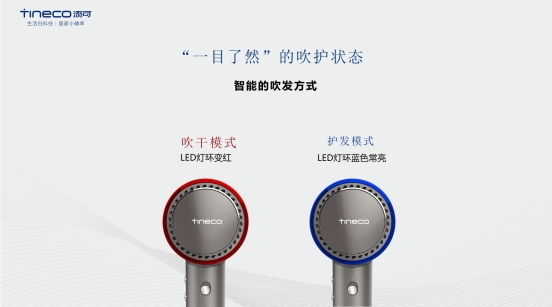 添可智能吹風(fēng)機(jī)摩萬為護(hù)發(fā)而生？比你更懂你頭發(fā)的需要！