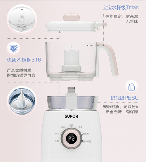 輔食機(jī)哪個(gè)牌子好，這款才是真正的國貨之光