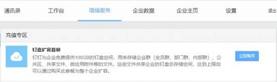 釘盤擴(kuò)容省錢秘笈，年省2萬塊！