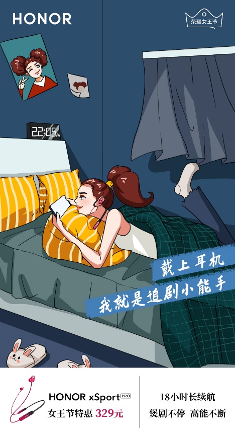 三月女王節(jié)，送她健身神器榮耀xSport PRO俘獲芳心