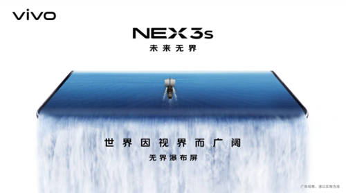 NEX 3S旗艦新品搭載驍龍865，性能全面升級