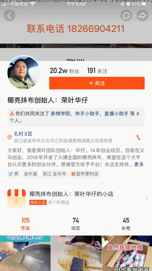 2020，玩轉(zhuǎn)私域流量不要錯過快手