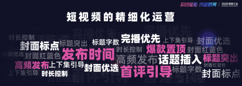 2020，玩轉(zhuǎn)私域流量不要錯過快手