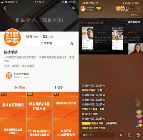 2020，玩轉(zhuǎn)私域流量不要錯過快手