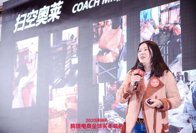 洋碼頭海淘買(mǎi)手勵(lì)志之路：直播間里最能賣(mài)coach的女人