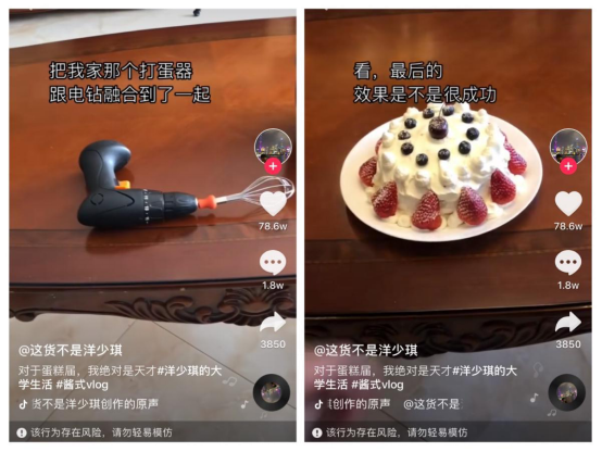 遙控車買饅頭、垃圾變工藝……居家一個(gè)月，我在抖音學(xué)會(huì)了這些硬核技能