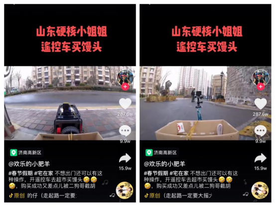 遙控車買饅頭、垃圾變工藝……居家一個(gè)月，我在抖音學(xué)會(huì)了這些硬核技能