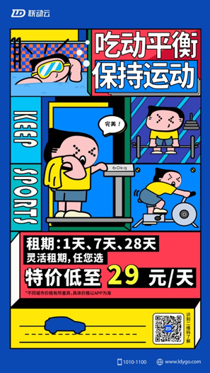復(fù)工通勤請一定使用這臺有抗疫保險的共享汽車：聯(lián)動云將抗疫進行到底！