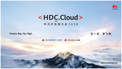 華為開發(fā)者大會HDC.Cloud為何開啟“碼豆攻略”？