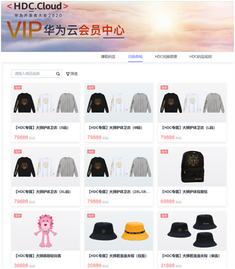 華為開發(fā)者大會HDC.Cloud為何開啟“碼豆攻略”？
