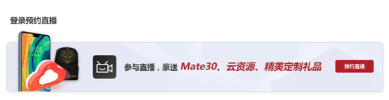 碼豆攻略在手，華為Mate 30必有！攻城獅線上福利來了