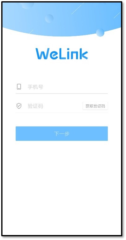 工信部中小企業(yè)局“企業(yè)微課”正式登陸華為云WeLink，助力中小企業(yè)安全高效復(fù)產(chǎn)復(fù)工