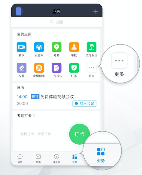 工信部中小企業(yè)局“企業(yè)微課”正式登陸華為云WeLink，助力中小企業(yè)安全高效復(fù)產(chǎn)復(fù)工