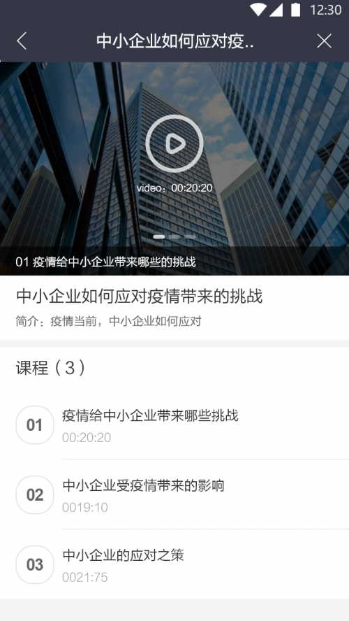 工信部中小企業(yè)局“企業(yè)微課”正式登陸華為云WeLink，助力中小企業(yè)安全高效復(fù)產(chǎn)復(fù)工